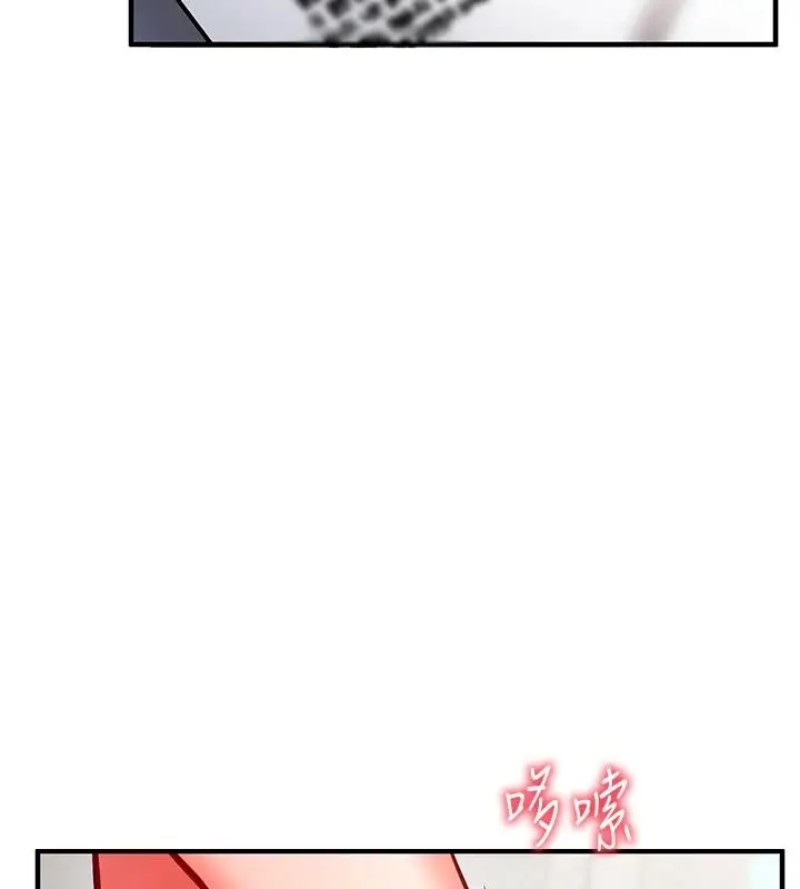 漫画《催眠偷心计》第36话第164张图