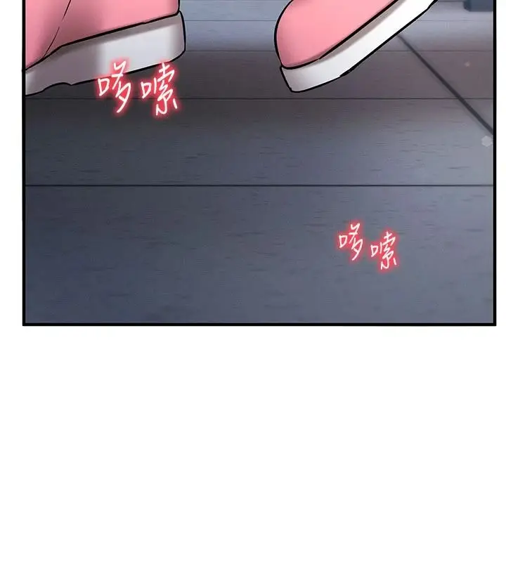 漫画《催眠偷心计》第36话第166张图