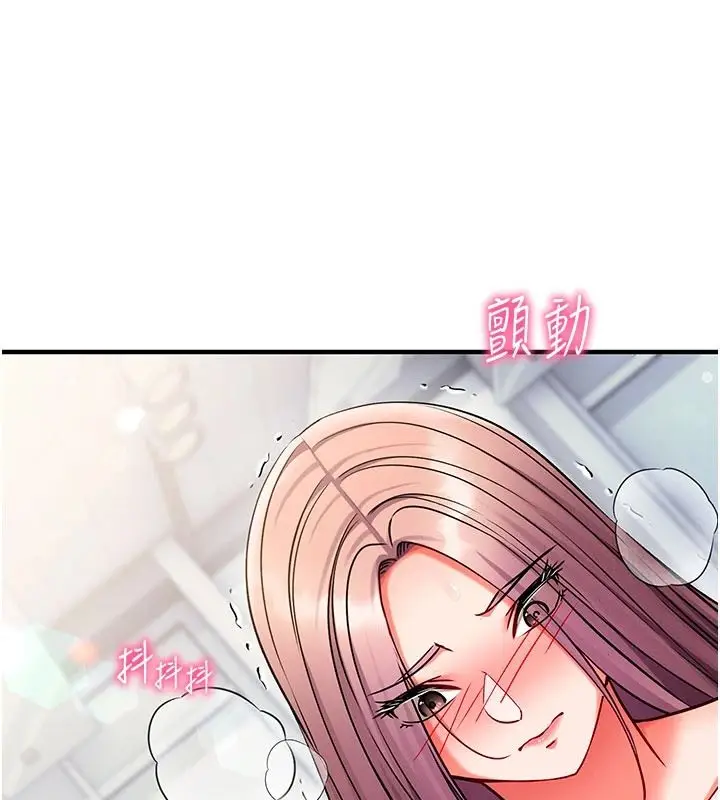 漫画《催眠偷心计》第36话第171张图
