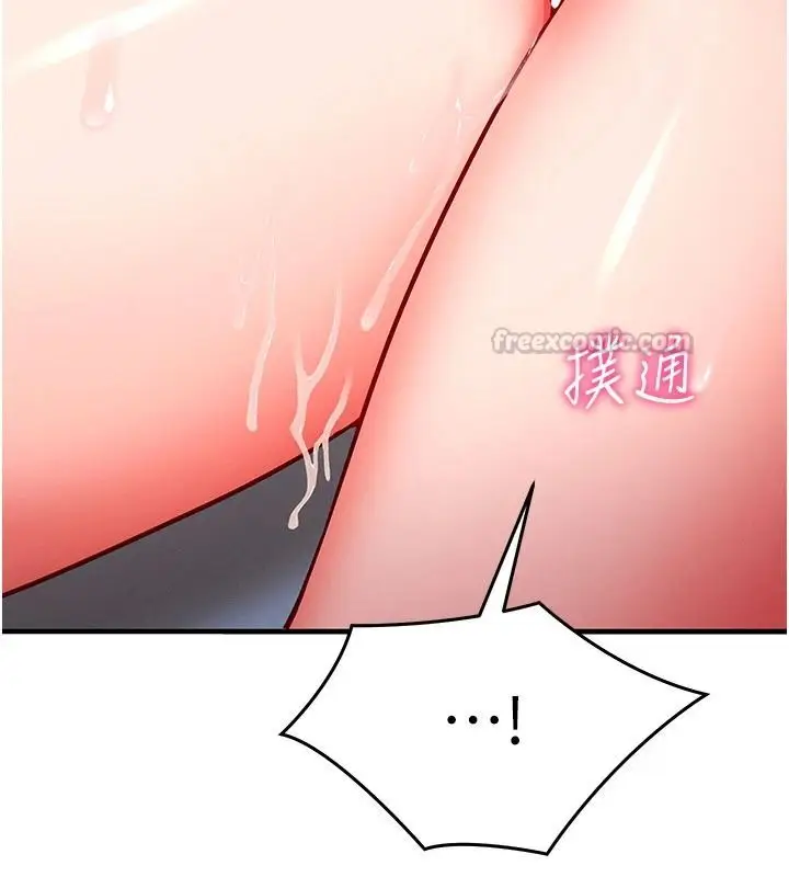 漫画《催眠偷心计》第36话第180张图