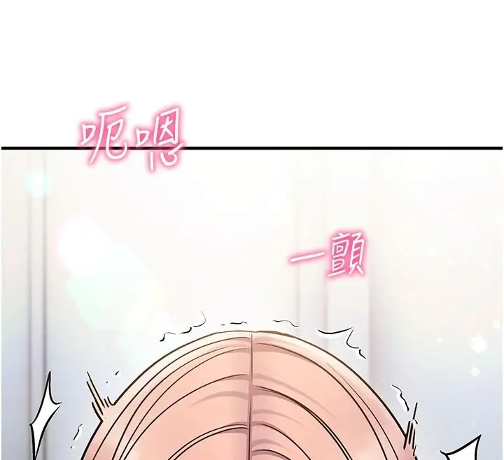 漫画《催眠偷心计》第36话第182张图