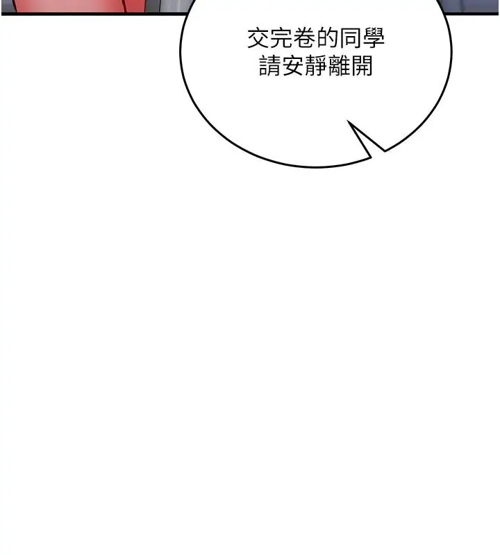 漫画《催眠偷心计》第36话第188张图
