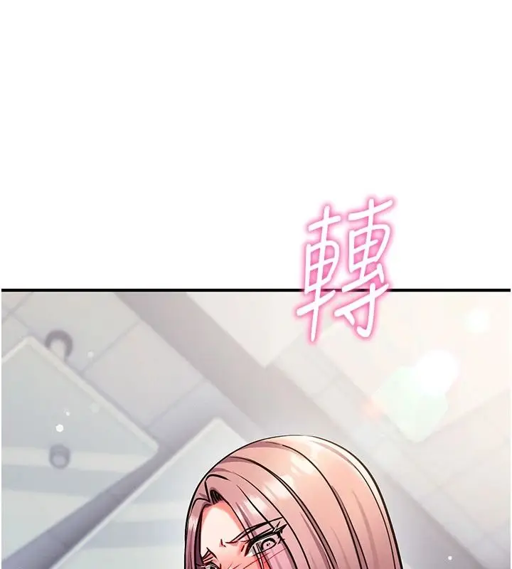 漫画《催眠偷心计》第36话第194张图