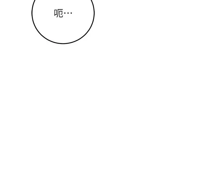 漫画《催眠偷心计》第36话第197张图