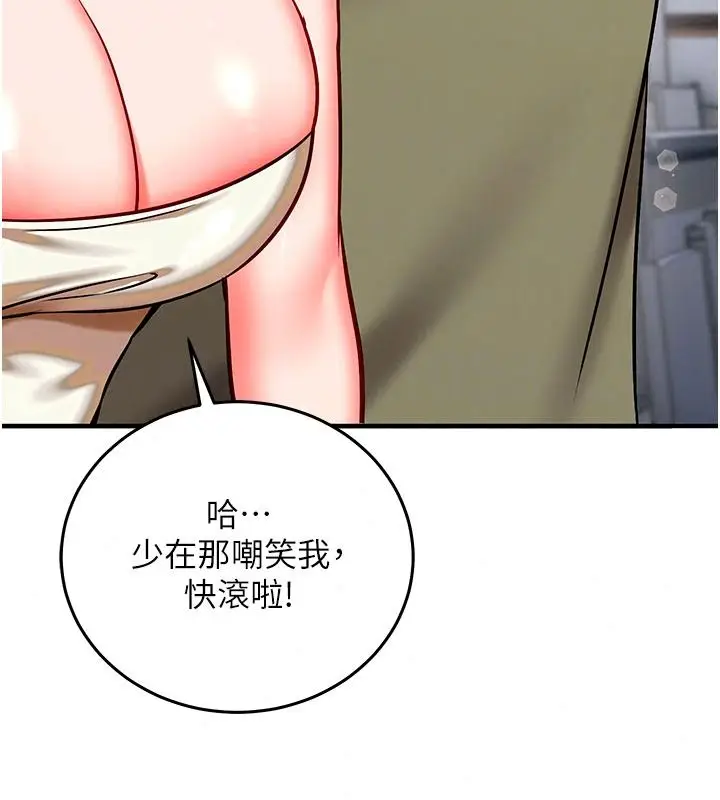 漫画《催眠偷心计》第36话第201张图