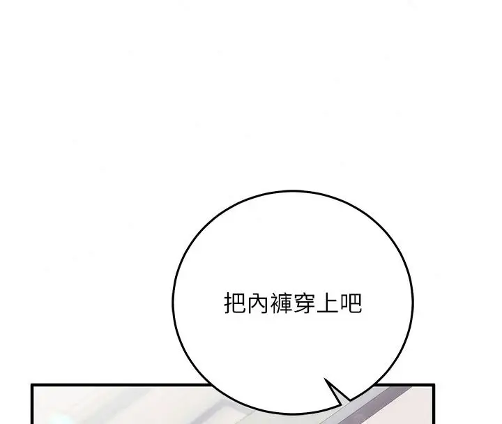 漫画《催眠偷心计》第36话第202张图
