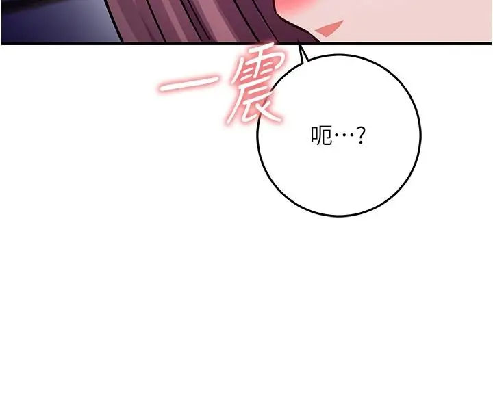 漫画《催眠偷心计》第36话第206张图