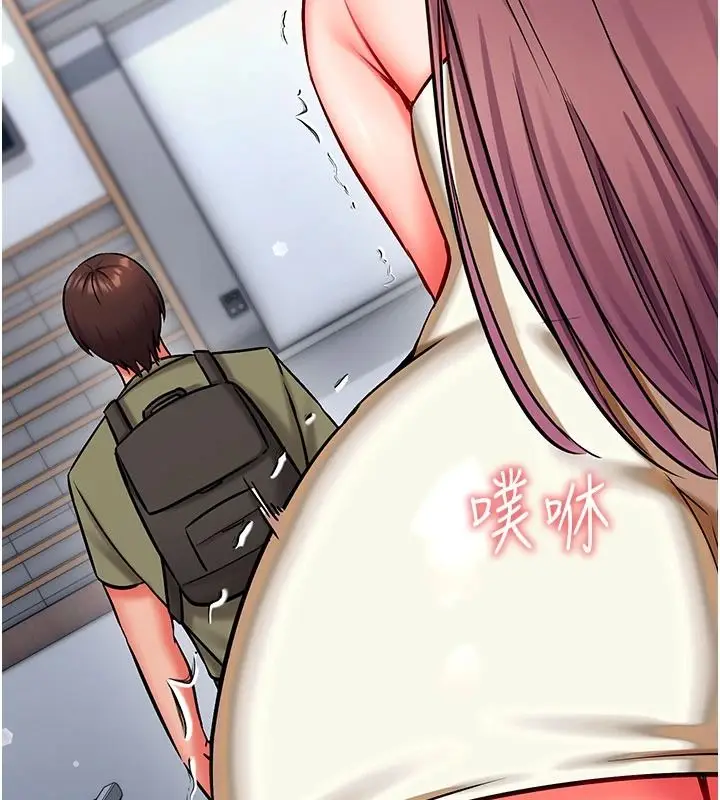 漫画《催眠偷心计》第36话第208张图