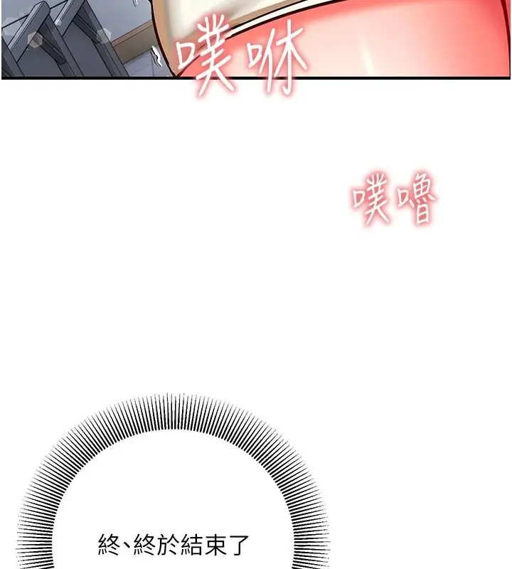 漫画《催眠偷心计》第36话第209张图