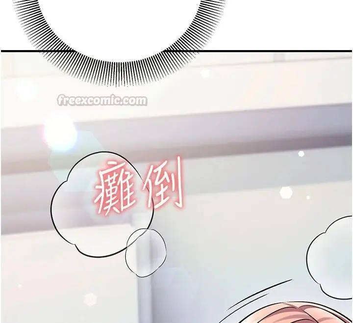 漫画《催眠偷心计》第36话第210张图