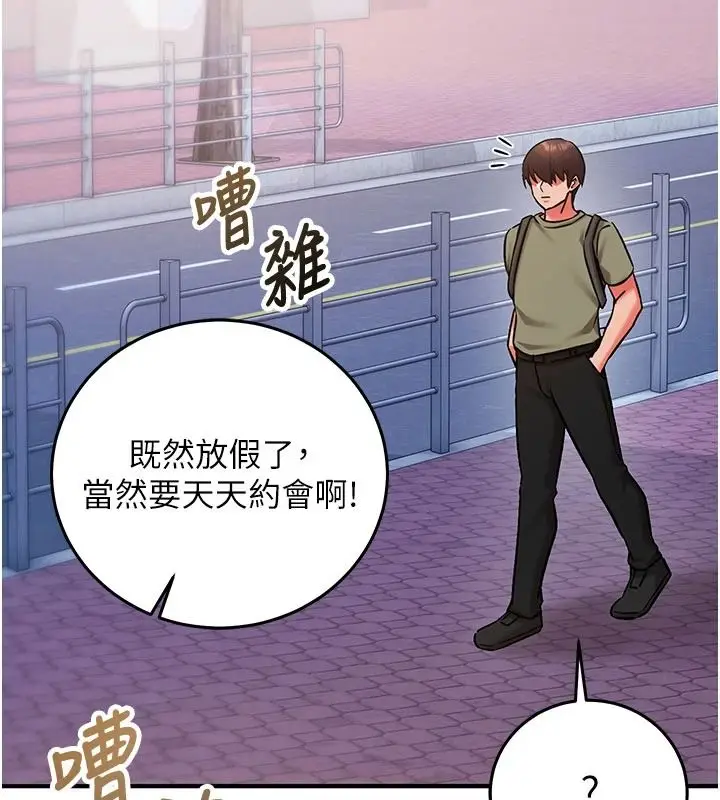 漫画《催眠偷心计》第36话第216张图