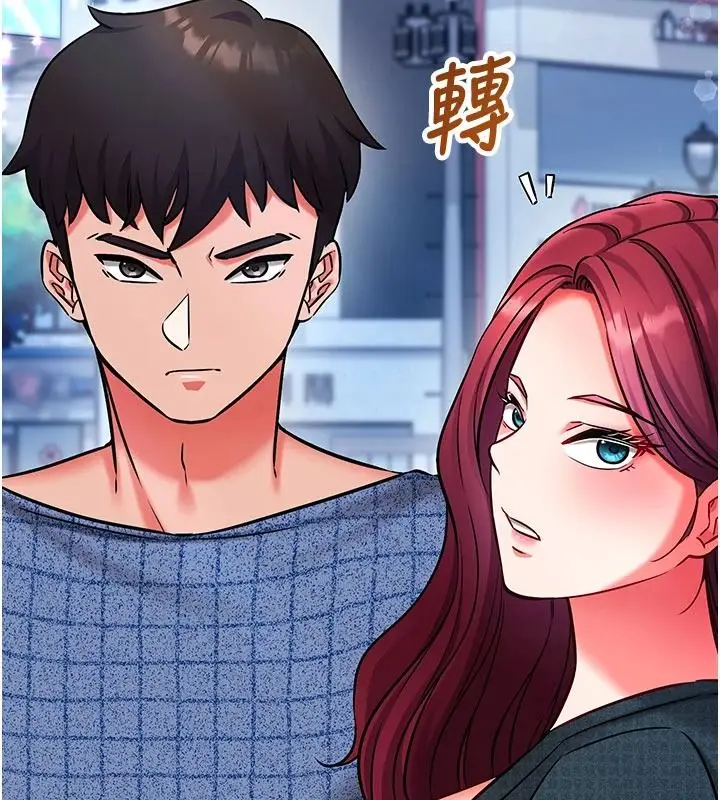 漫画《催眠偷心计》第36话第219张图