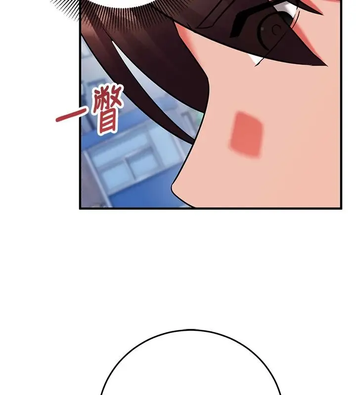 漫画《催眠偷心计》第36话第227张图