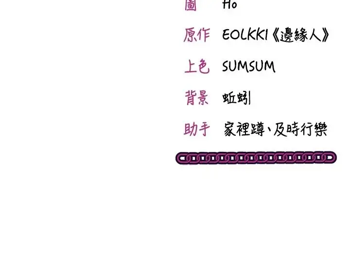 漫画《催眠偷心计》第36话第232张图