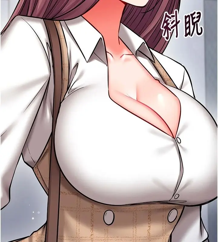 漫画《催眠偷心计》第36话第26张图
