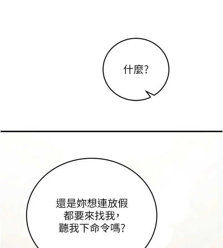漫画《催眠偷心计》第36话第32张图