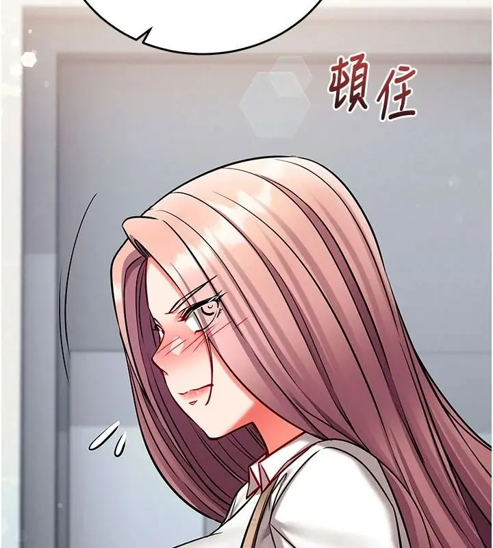 漫画《催眠偷心计》第36话第33张图