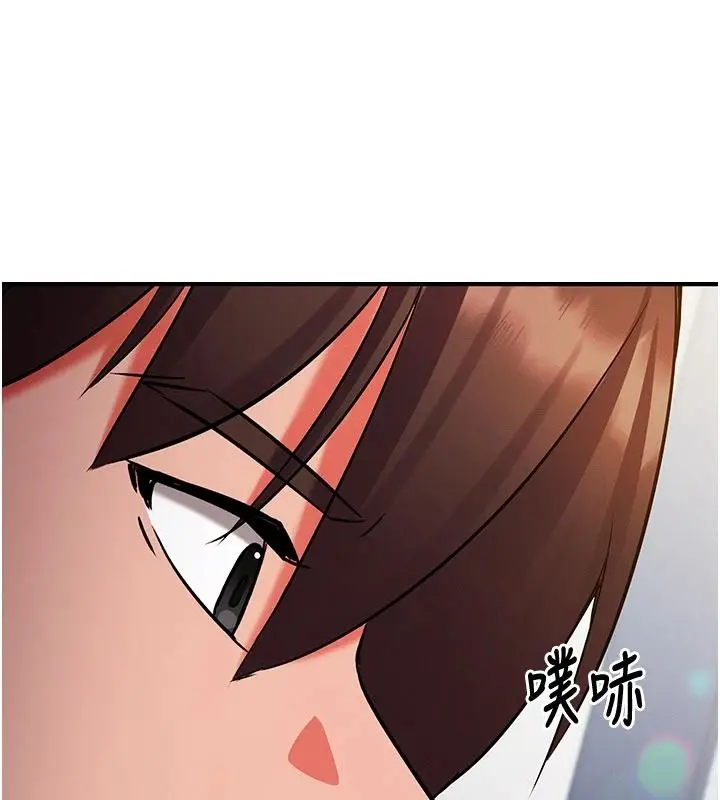 漫画《催眠偷心计》第36话第37张图