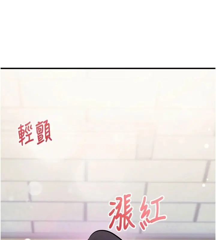 漫画《催眠偷心计》第36话第53张图