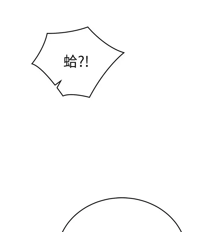 漫画《催眠偷心计》第36话第58张图