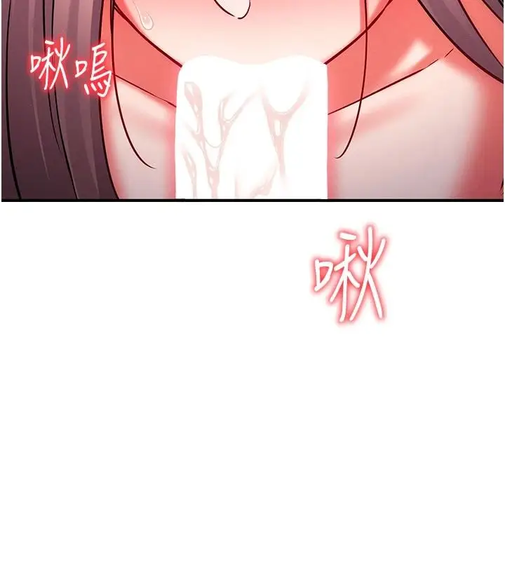 漫画《催眠偷心计》第36话第63张图
