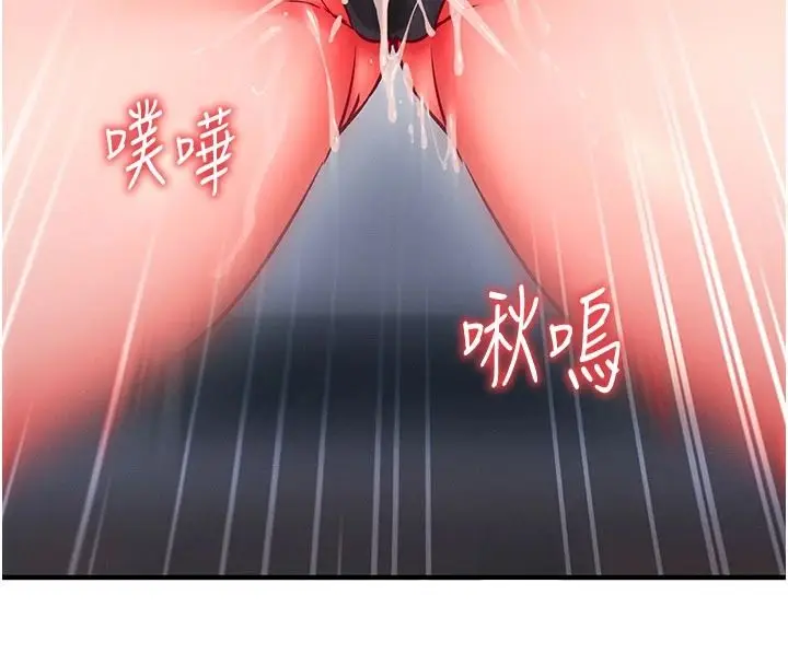 漫画《催眠偷心计》第36话第68张图
