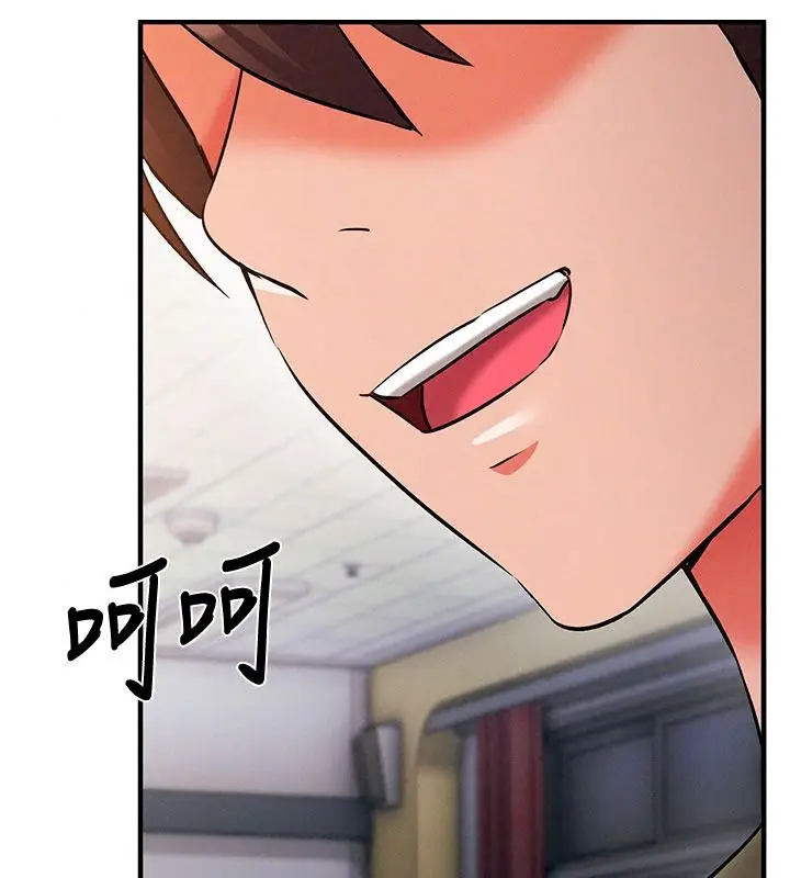 漫画《催眠偷心计》第36话第70张图