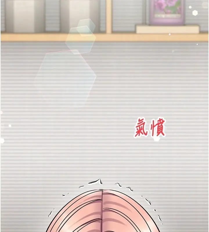 漫画《催眠偷心计》第36话第9张图