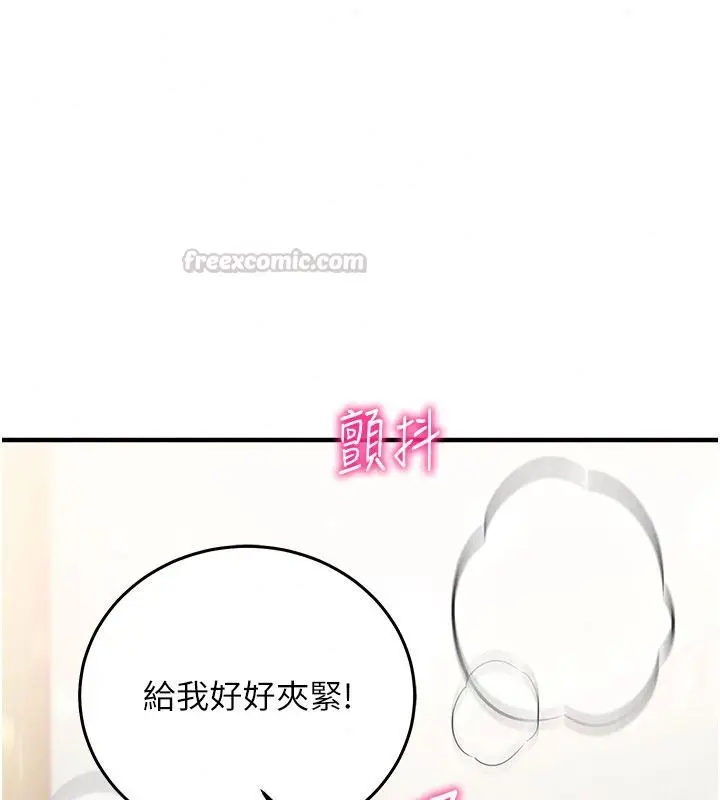 漫画《催眠偷心计》第36话第90张图