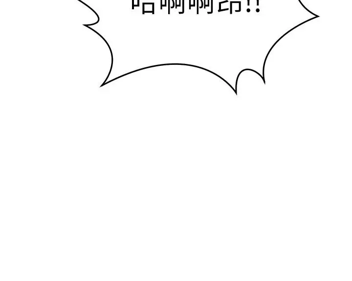 漫画《催眠偷心计》第36话第94张图