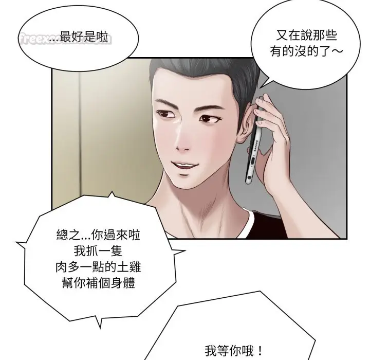 漫画《我的初体验》第1话第15张图