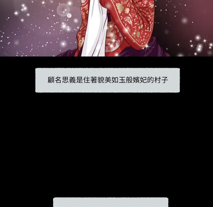 漫画《我的初体验》第1话第22张图