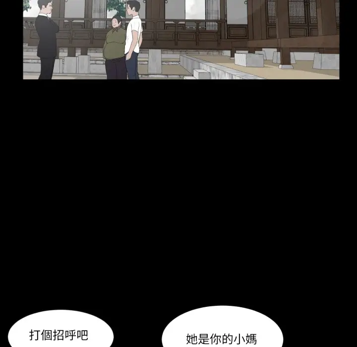 漫画《我的初体验》第1话第26张图
