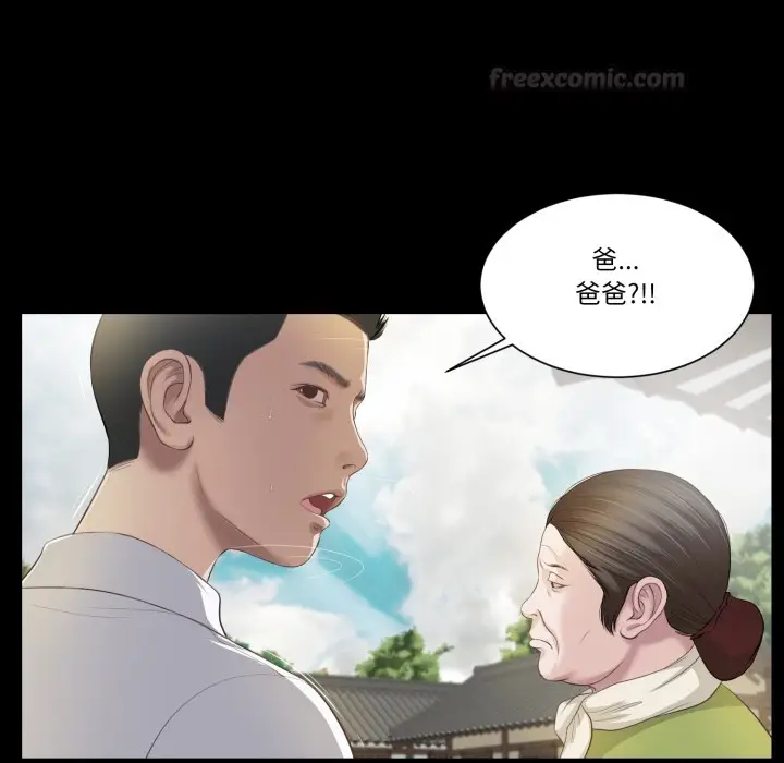 漫画《我的初体验》第1话第30张图