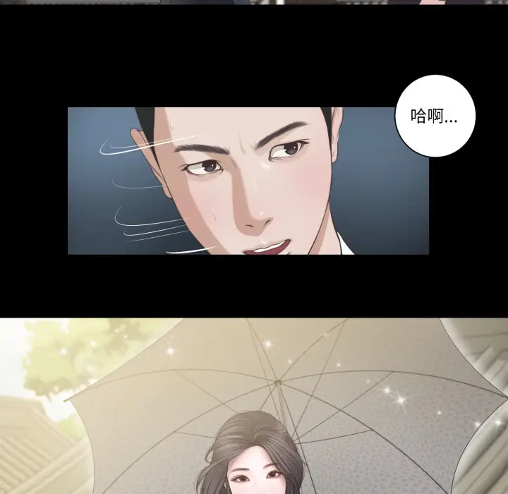 漫画《我的初体验》第1话第38张图