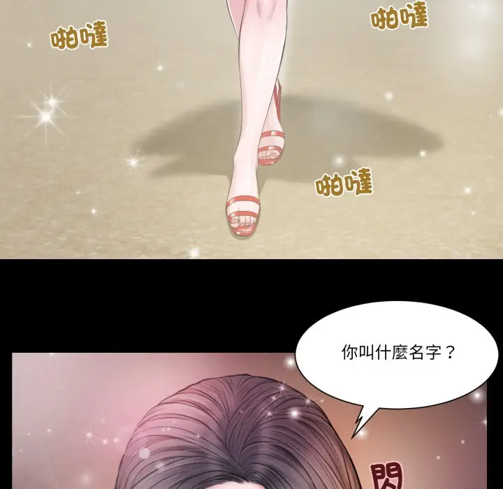 漫画《我的初体验》第1话第40张图