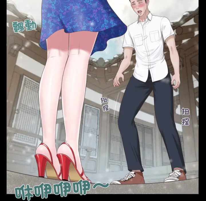漫画《我的初体验》第1话第43张图