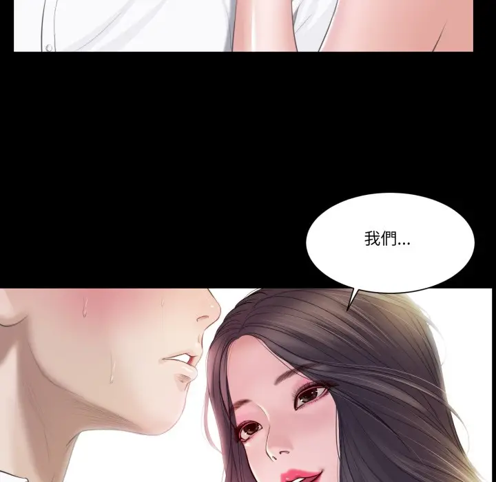 漫画《我的初体验》第1话第53张图