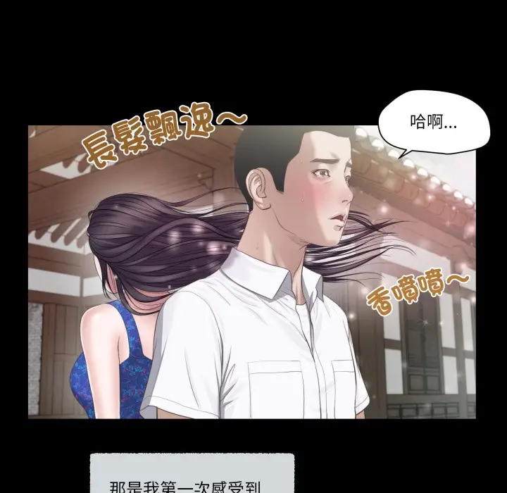 漫画《我的初体验》第1话第55张图