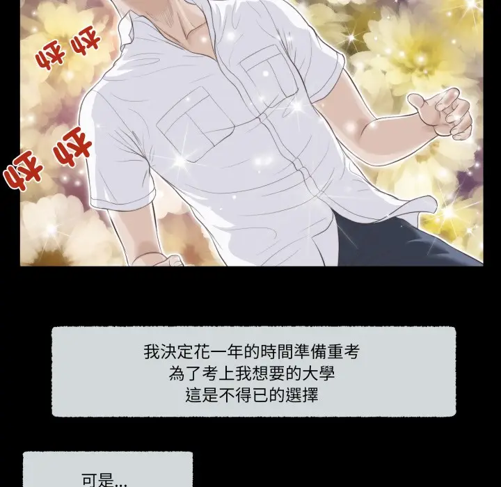 漫画《我的初体验》第1话第57张图