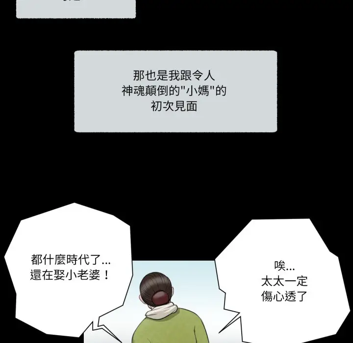 漫画《我的初体验》第1话第58张图