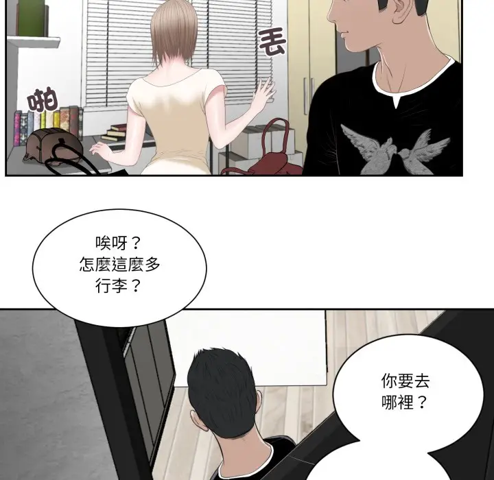 漫画《我的初体验》第1话第71张图