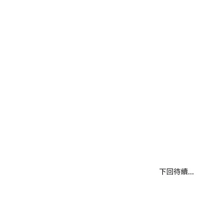 漫画《我的初体验》第1话第76张图