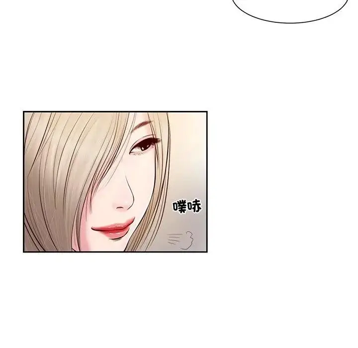 漫画《我的初体验》第2话第19张图