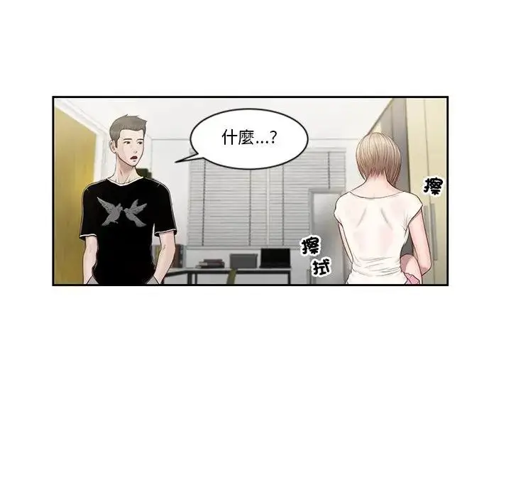漫画《我的初体验》第2话第29张图