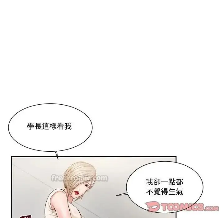 漫画《我的初体验》第2话第30张图