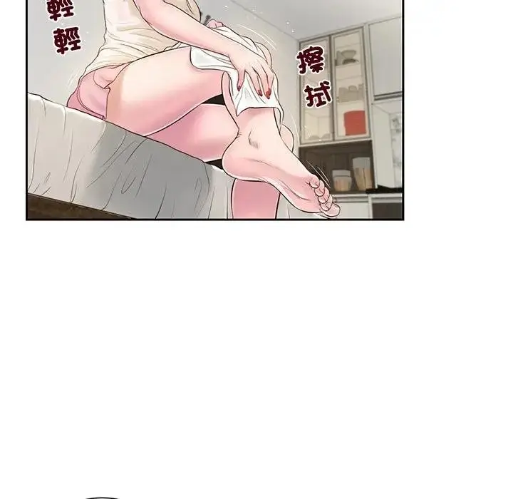漫画《我的初体验》第2话第31张图