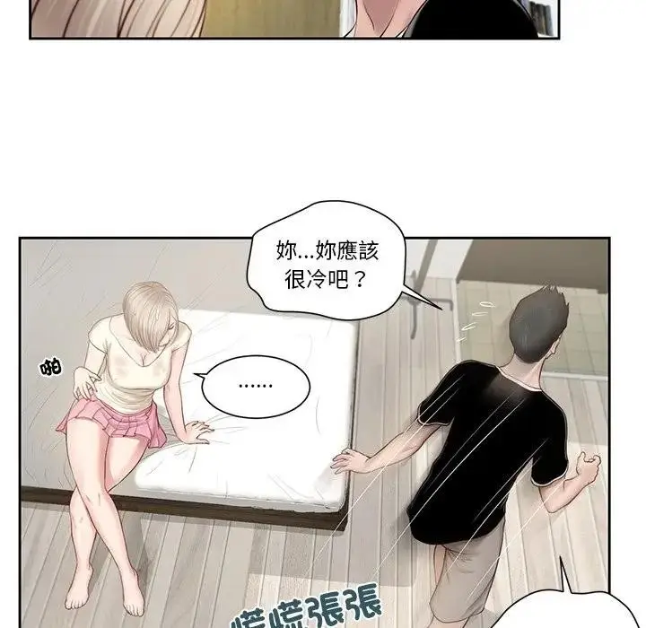 漫画《我的初体验》第2话第35张图