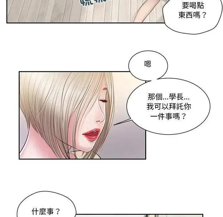 漫画《我的初体验》第2话第36张图