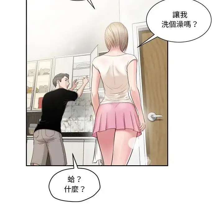 漫画《我的初体验》第2话第38张图